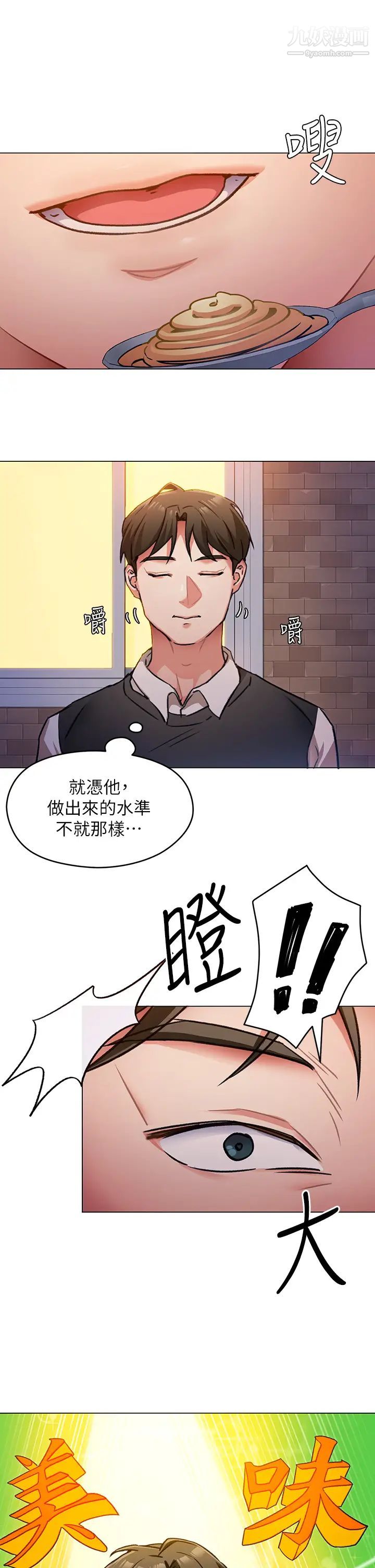 《今晚就决定吃你了》漫画最新章节今晚就决定吃你了-第7话 - 来玩脱衣游戏吧免费下拉式在线观看章节第【23】张图片