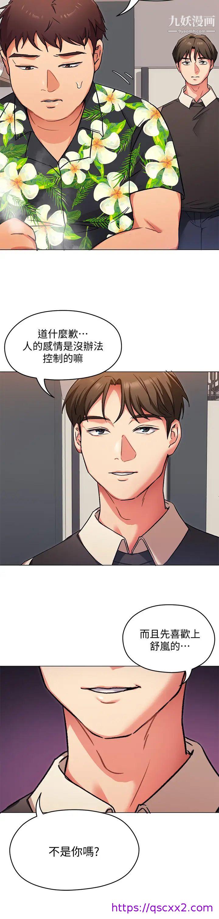 《今晚就决定吃你了》漫画最新章节今晚就决定吃你了-第7话 - 来玩脱衣游戏吧免费下拉式在线观看章节第【14】张图片