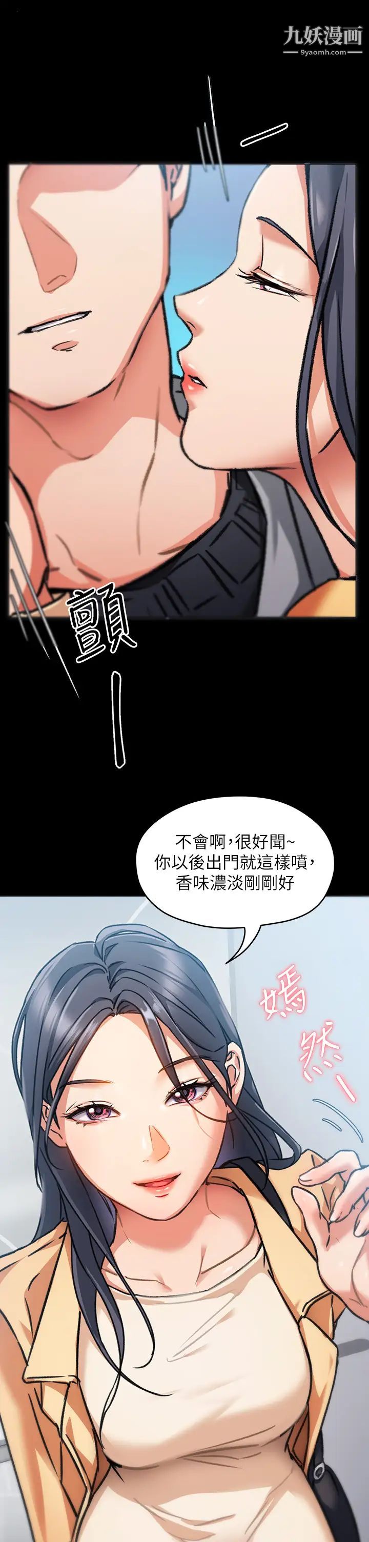 《今晚就决定吃你了》漫画最新章节今晚就决定吃你了-第7话 - 来玩脱衣游戏吧免费下拉式在线观看章节第【8】张图片