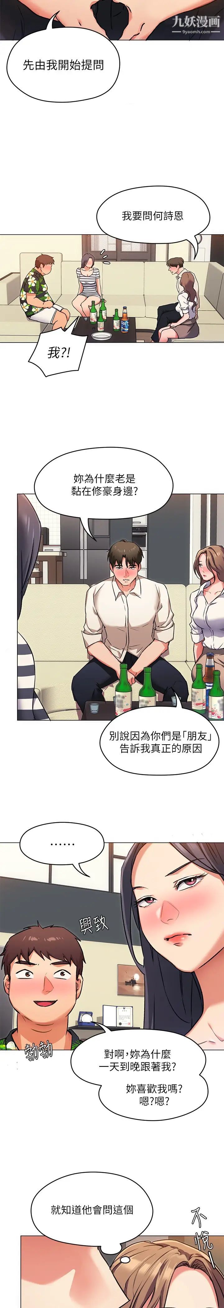 《今晚就决定吃你了》漫画最新章节今晚就决定吃你了-第8话 - 两个当中你想跟谁做免费下拉式在线观看章节第【17】张图片