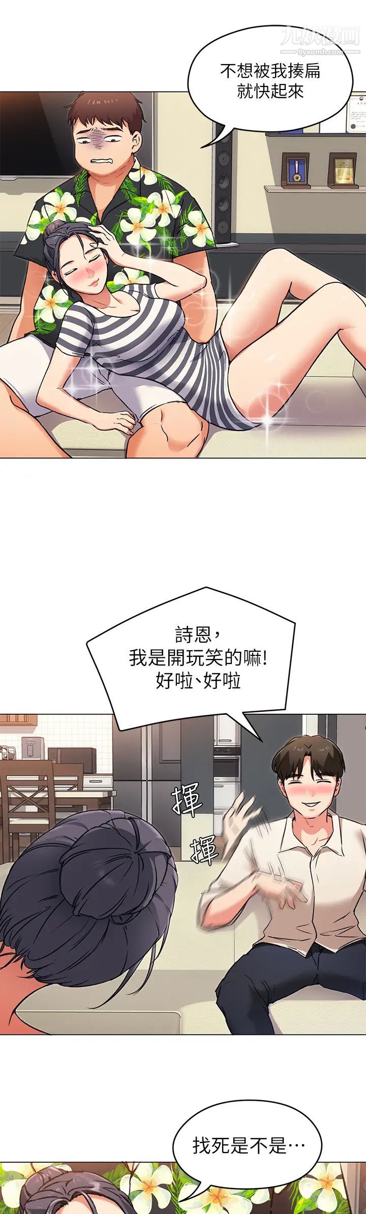 《今晚就决定吃你了》漫画最新章节今晚就决定吃你了-第8话 - 两个当中你想跟谁做免费下拉式在线观看章节第【8】张图片