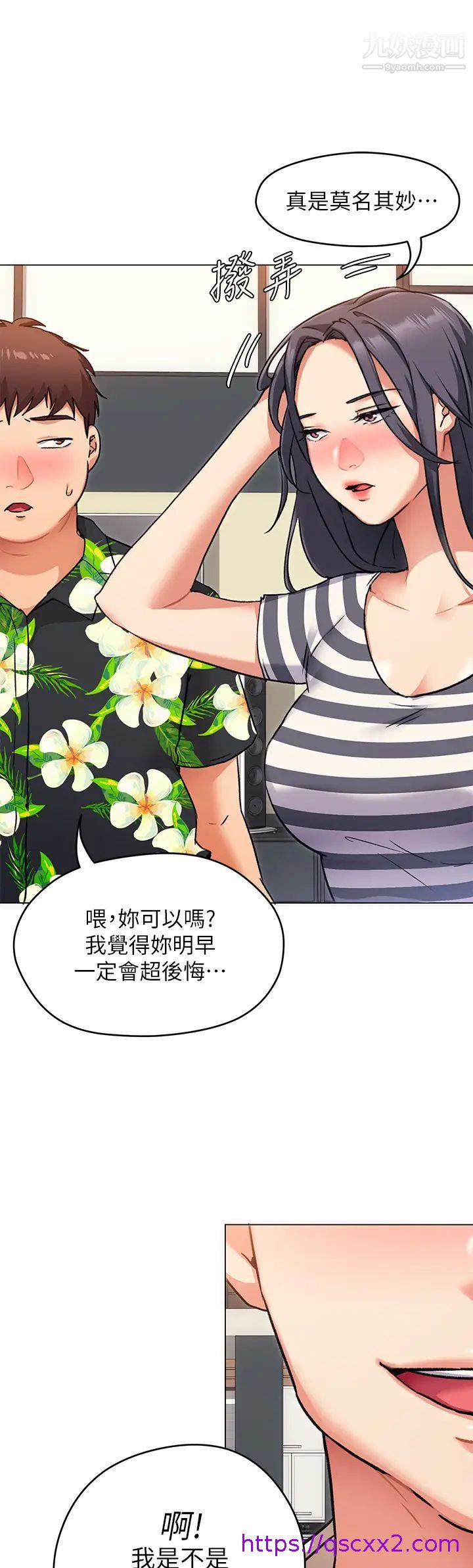 《今晚就决定吃你了》漫画最新章节今晚就决定吃你了-第8话 - 两个当中你想跟谁做免费下拉式在线观看章节第【14】张图片