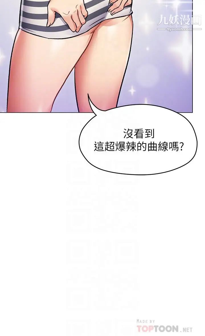 《今晚就决定吃你了》漫画最新章节今晚就决定吃你了-第8话 - 两个当中你想跟谁做免费下拉式在线观看章节第【7】张图片