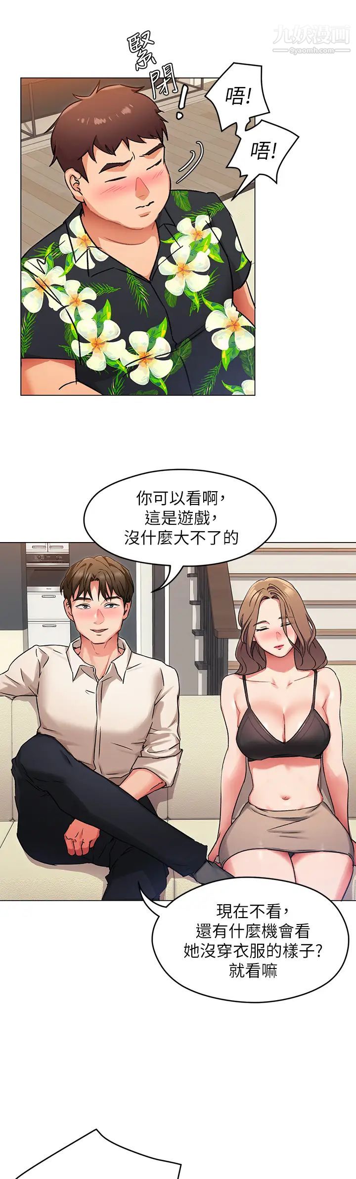 《今晚就决定吃你了》漫画最新章节今晚就决定吃你了-第8话 - 两个当中你想跟谁做免费下拉式在线观看章节第【32】张图片