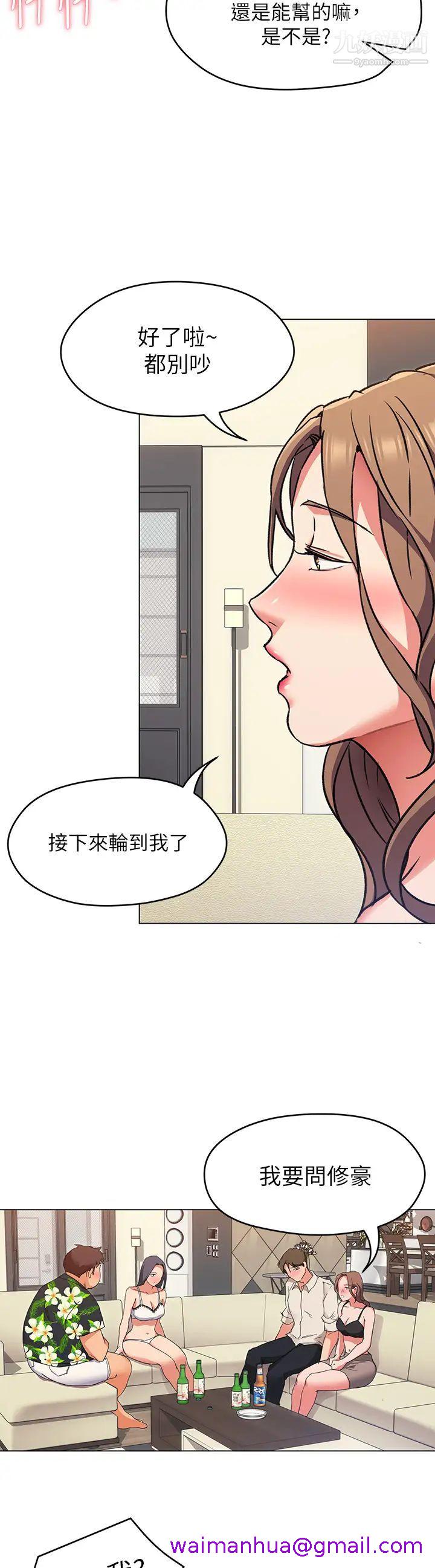 《今晚就决定吃你了》漫画最新章节今晚就决定吃你了-第8话 - 两个当中你想跟谁做免费下拉式在线观看章节第【34】张图片