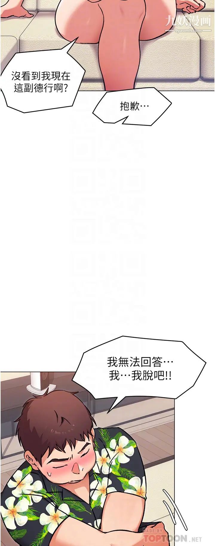 《今晚就决定吃你了》漫画最新章节今晚就决定吃你了-第9话 - 想吸我的胸部吗免费下拉式在线观看章节第【9】张图片