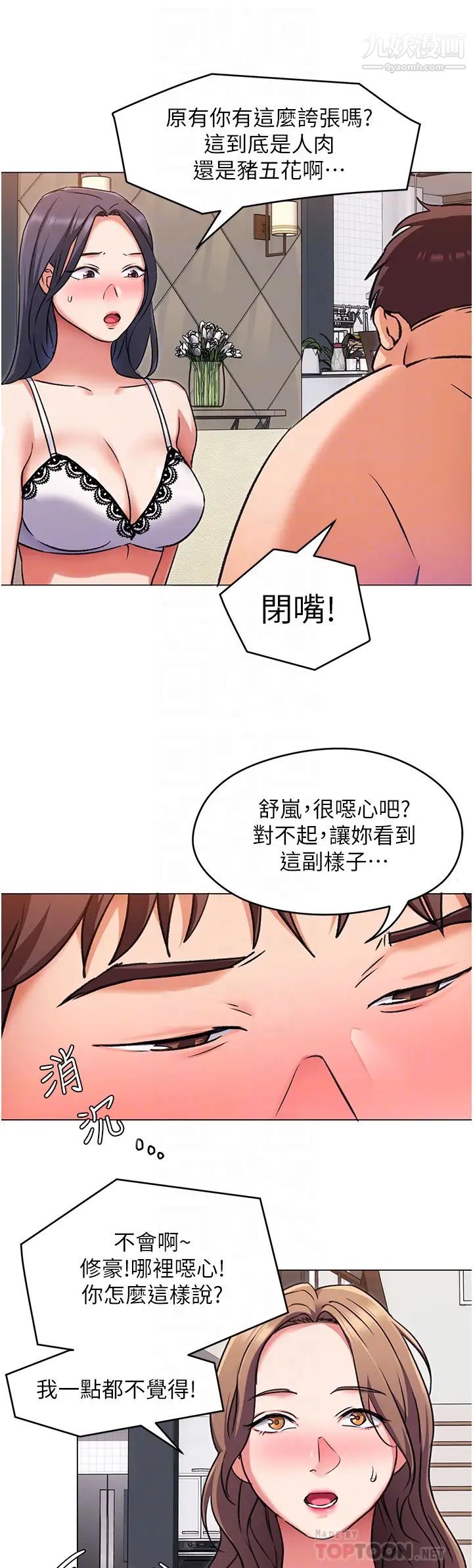 《今晚就决定吃你了》漫画最新章节今晚就决定吃你了-第9话 - 想吸我的胸部吗免费下拉式在线观看章节第【13】张图片