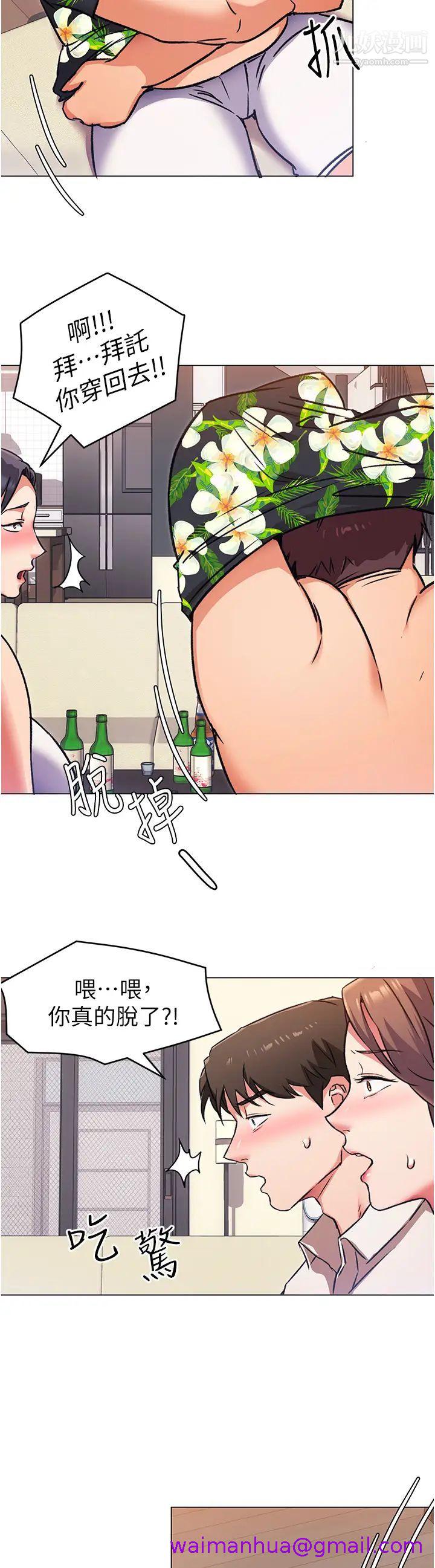 《今晚就决定吃你了》漫画最新章节今晚就决定吃你了-第9话 - 想吸我的胸部吗免费下拉式在线观看章节第【10】张图片