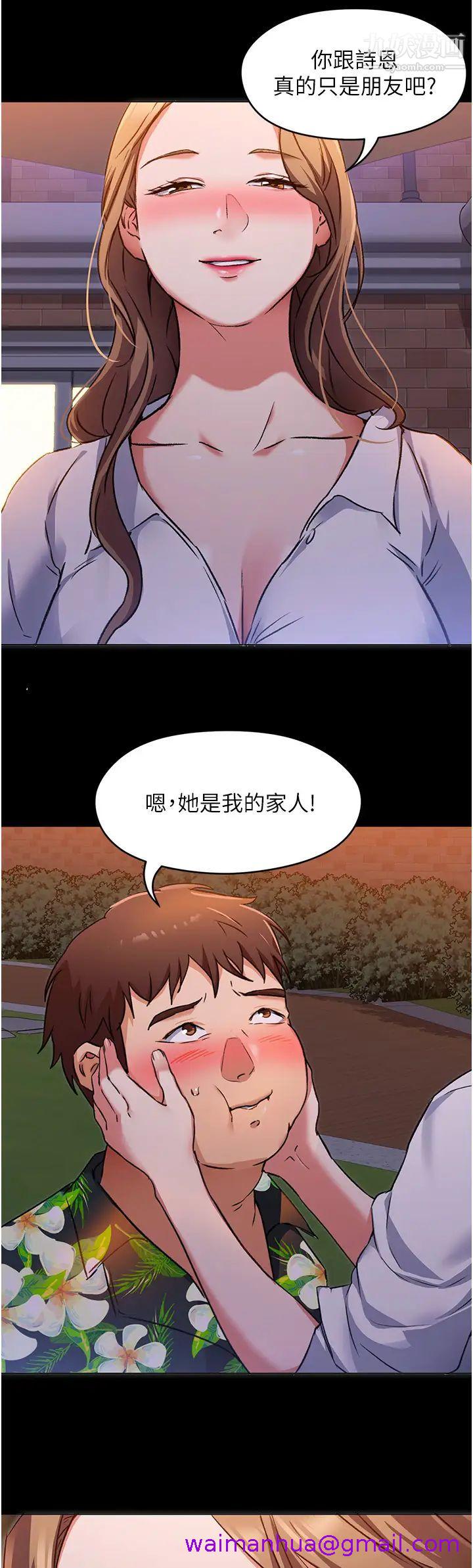 《今晚就决定吃你了》漫画最新章节今晚就决定吃你了-第9话 - 想吸我的胸部吗免费下拉式在线观看章节第【34】张图片