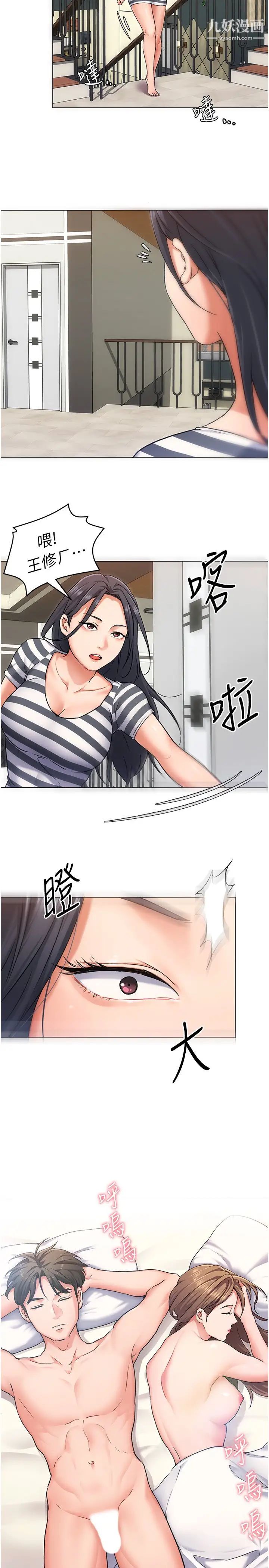 《今晚就决定吃你了》漫画最新章节今晚就决定吃你了-第11话 - 给女友的奖励免费下拉式在线观看章节第【29】张图片