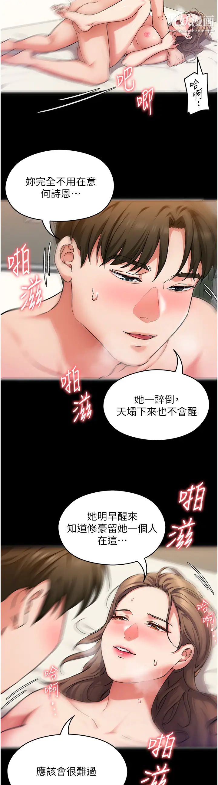 《今晚就决定吃你了》漫画最新章节今晚就决定吃你了-第11话 - 给女友的奖励免费下拉式在线观看章节第【21】张图片