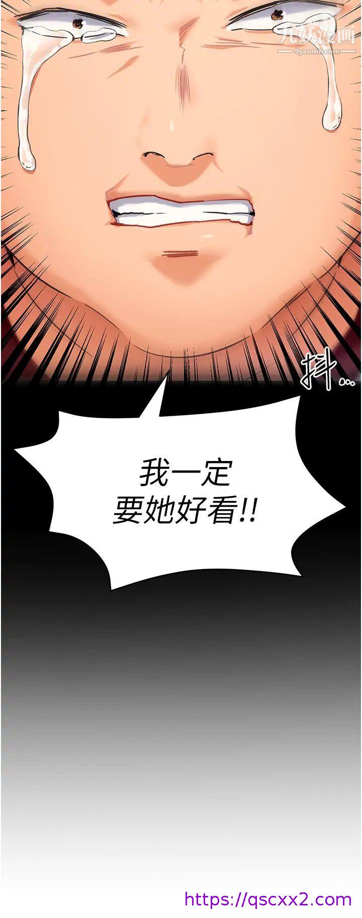 《今晚就决定吃你了》漫画最新章节今晚就决定吃你了-第11话 - 给女友的奖励免费下拉式在线观看章节第【38】张图片