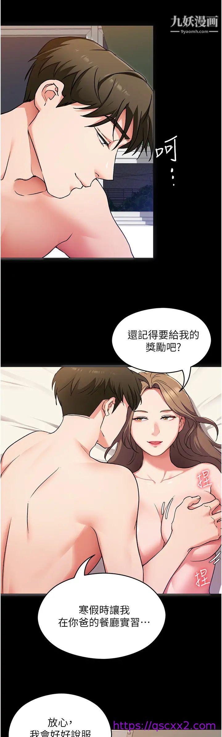 《今晚就决定吃你了》漫画最新章节今晚就决定吃你了-第11话 - 给女友的奖励免费下拉式在线观看章节第【14】张图片