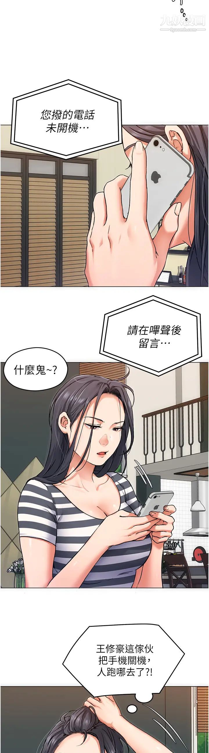 《今晚就决定吃你了》漫画最新章节今晚就决定吃你了-第11话 - 给女友的奖励免费下拉式在线观看章节第【27】张图片