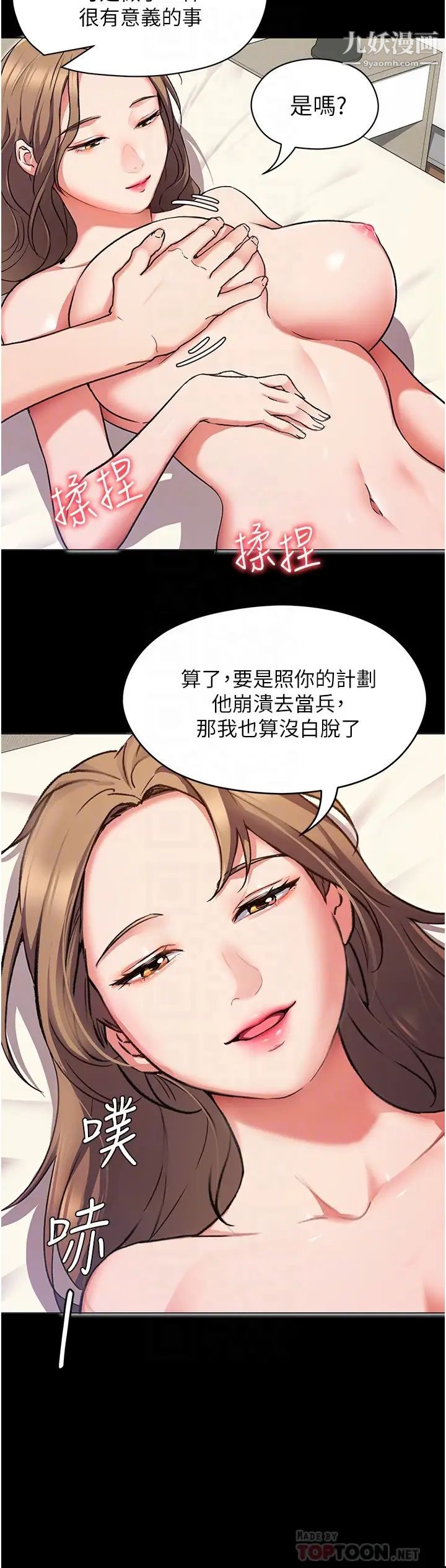 《今晚就决定吃你了》漫画最新章节今晚就决定吃你了-第11话 - 给女友的奖励免费下拉式在线观看章节第【13】张图片