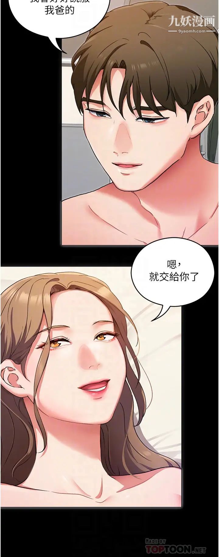 《今晚就决定吃你了》漫画最新章节今晚就决定吃你了-第11话 - 给女友的奖励免费下拉式在线观看章节第【15】张图片