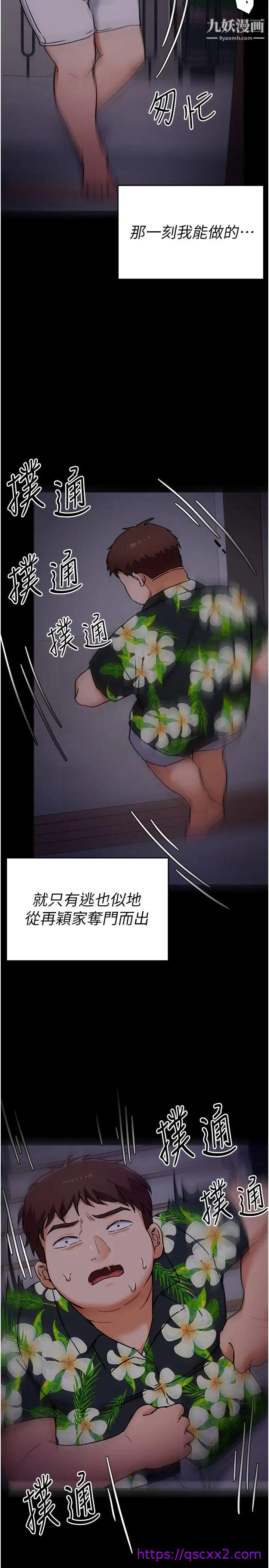 《今晚就决定吃你了》漫画最新章节今晚就决定吃你了-第11话 - 给女友的奖励免费下拉式在线观看章节第【6】张图片