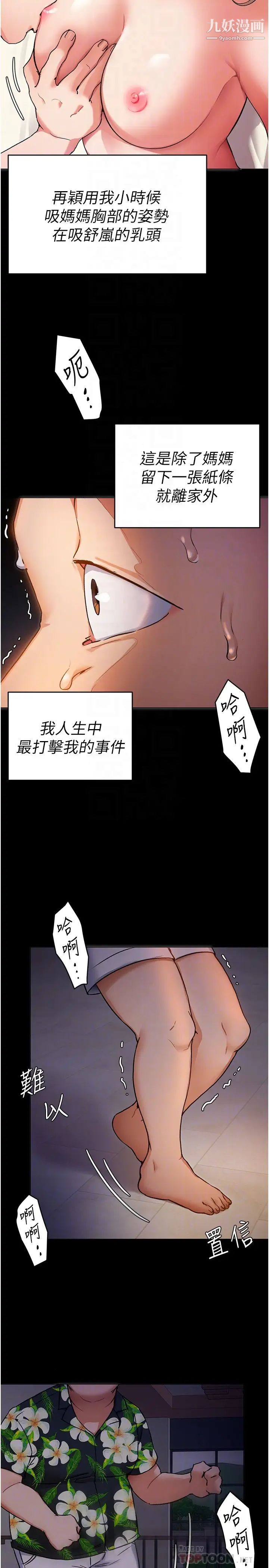 《今晚就决定吃你了》漫画最新章节今晚就决定吃你了-第11话 - 给女友的奖励免费下拉式在线观看章节第【5】张图片