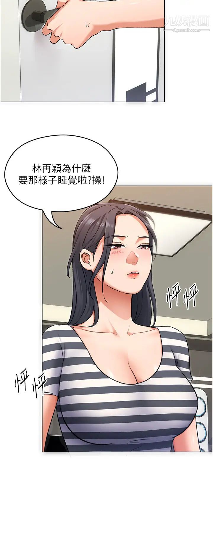 《今晚就决定吃你了》漫画最新章节今晚就决定吃你了-第11话 - 给女友的奖励免费下拉式在线观看章节第【32】张图片