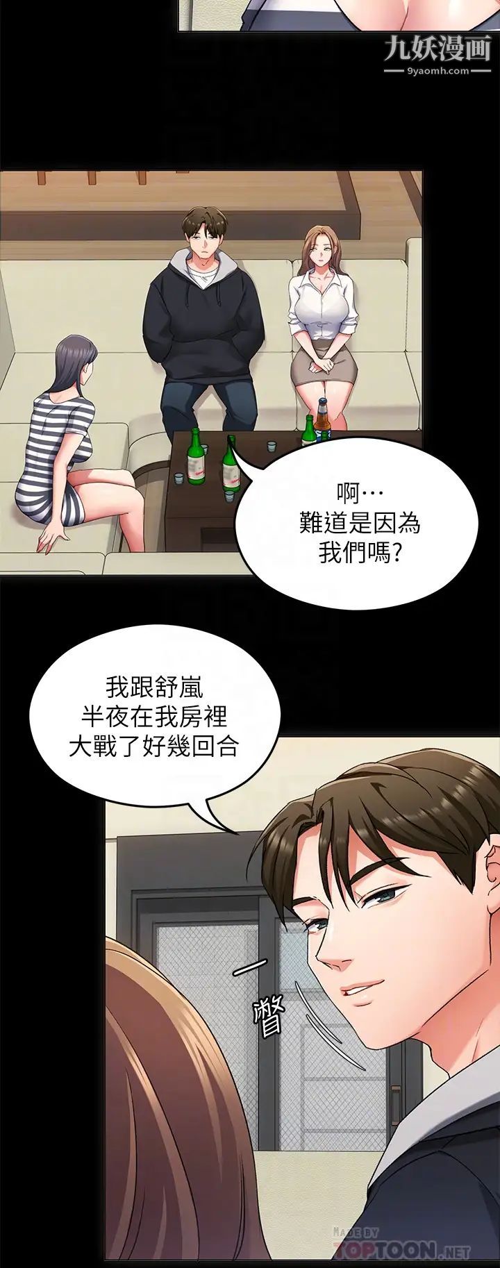 《今晚就决定吃你了》漫画最新章节今晚就决定吃你了-第12话 - 因为修豪而焦急的两个女人免费下拉式在线观看章节第【15】张图片