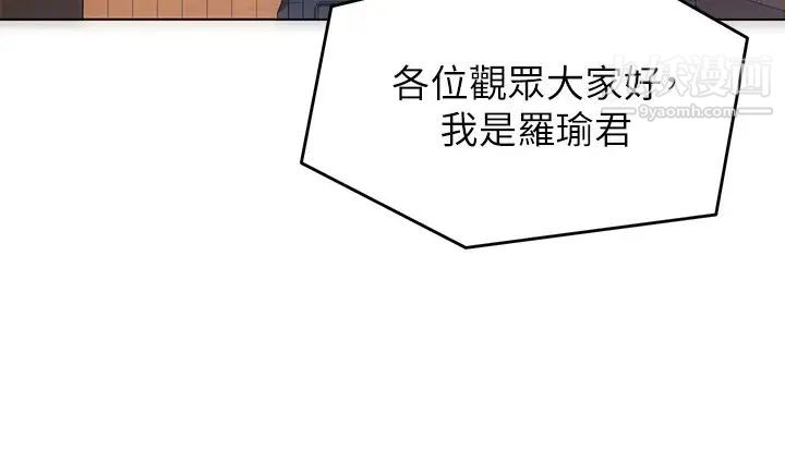 《今晚就决定吃你了》漫画最新章节今晚就决定吃你了-第12话 - 因为修豪而焦急的两个女人免费下拉式在线观看章节第【25】张图片