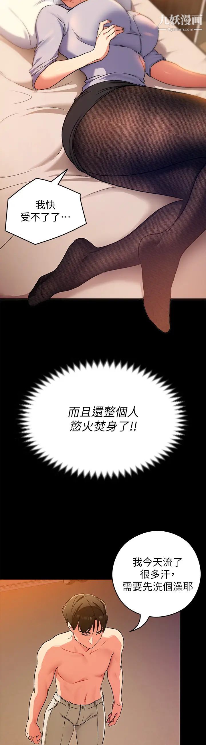 《今晚就决定吃你了》漫画最新章节今晚就决定吃你了-第13话 - 女教授的美妙滋味免费下拉式在线观看章节第【23】张图片