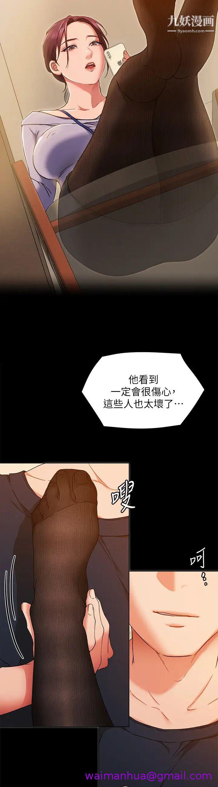 《今晚就决定吃你了》漫画最新章节今晚就决定吃你了-第13话 - 女教授的美妙滋味免费下拉式在线观看章节第【10】张图片