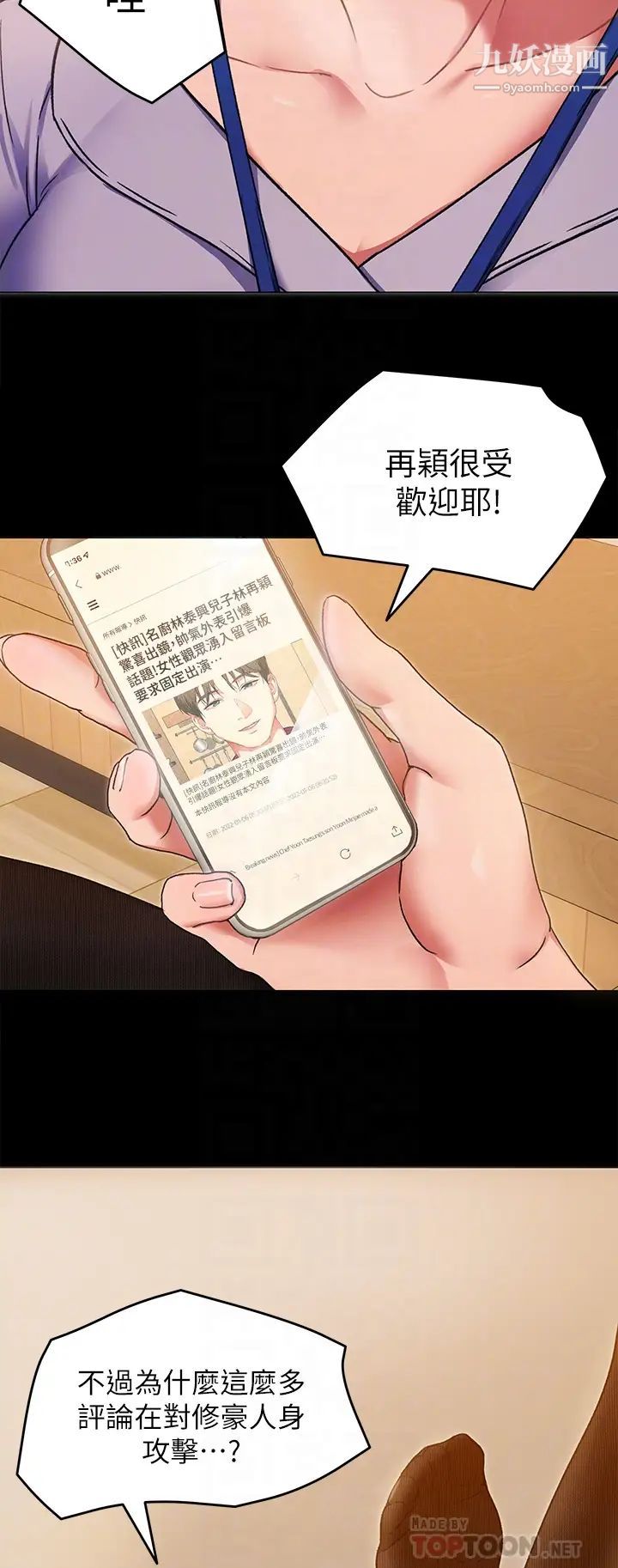 《今晚就决定吃你了》漫画最新章节今晚就决定吃你了-第13话 - 女教授的美妙滋味免费下拉式在线观看章节第【9】张图片