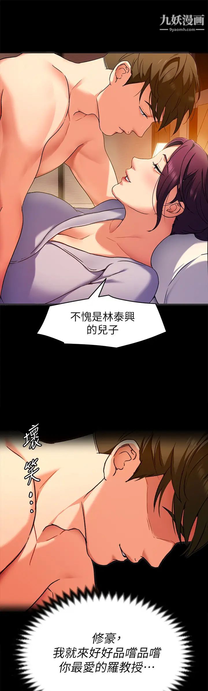 《今晚就决定吃你了》漫画最新章节今晚就决定吃你了-第13话 - 女教授的美妙滋味免费下拉式在线观看章节第【27】张图片