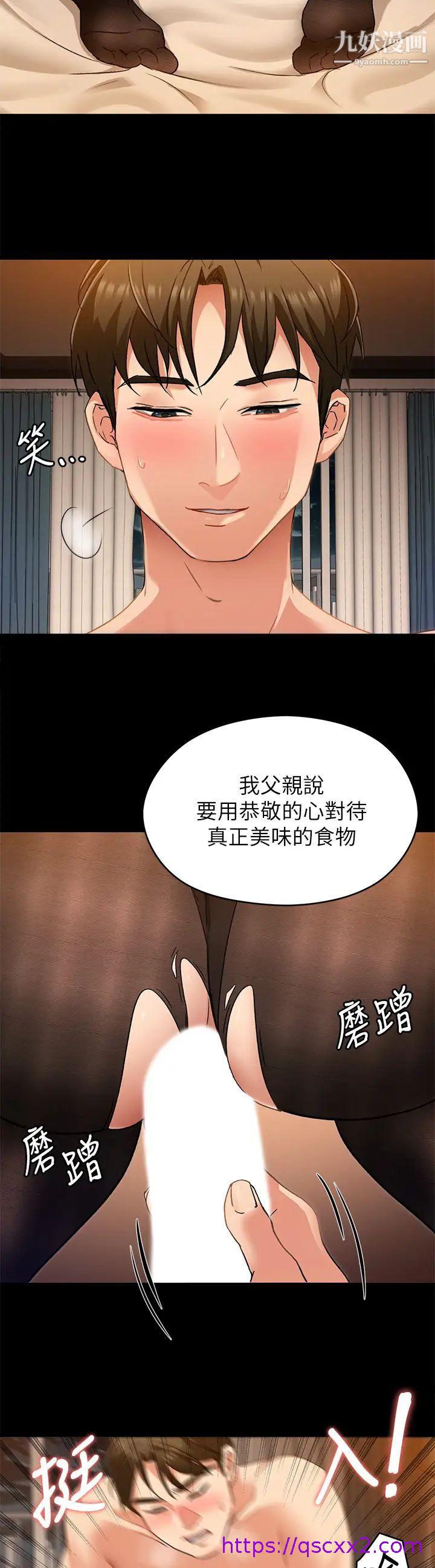 《今晚就决定吃你了》漫画最新章节今晚就决定吃你了-第14话 - 内射教授的学生免费下拉式在线观看章节第【30】张图片