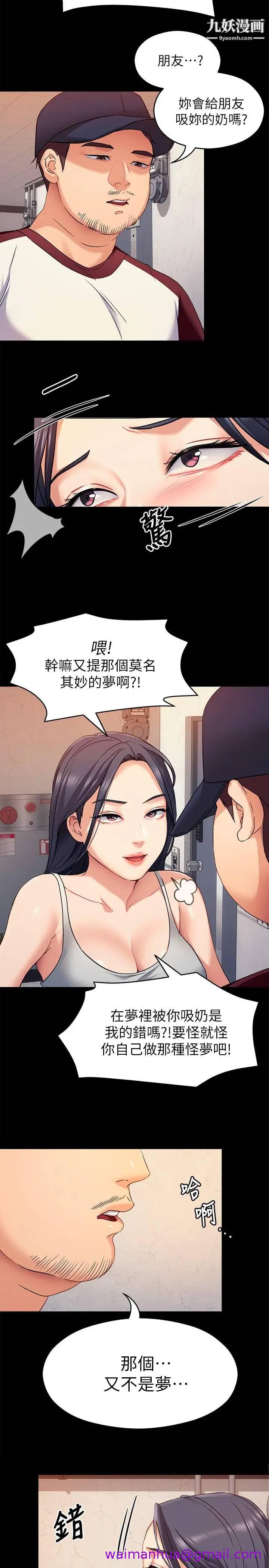 《今晚就决定吃你了》漫画最新章节今晚就决定吃你了-第15话 - 你为什么让我吸奶免费下拉式在线观看章节第【18】张图片