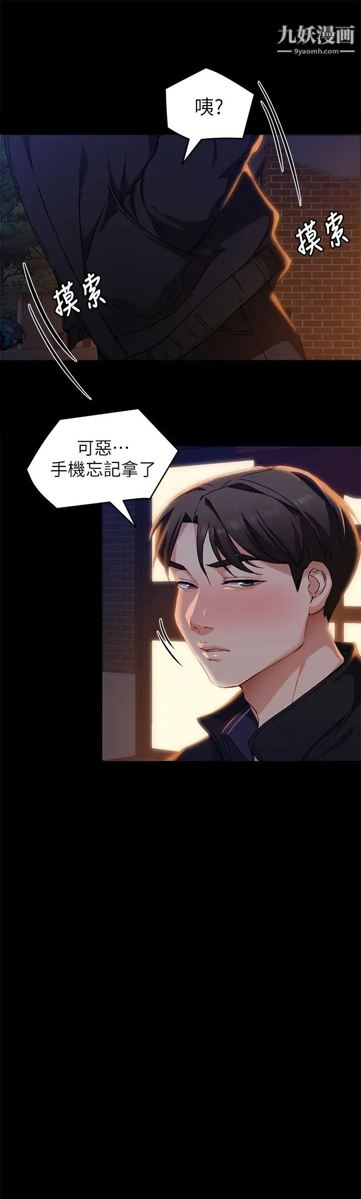 《今晚就决定吃你了》漫画最新章节今晚就决定吃你了-第15话 - 你为什么让我吸奶免费下拉式在线观看章节第【32】张图片