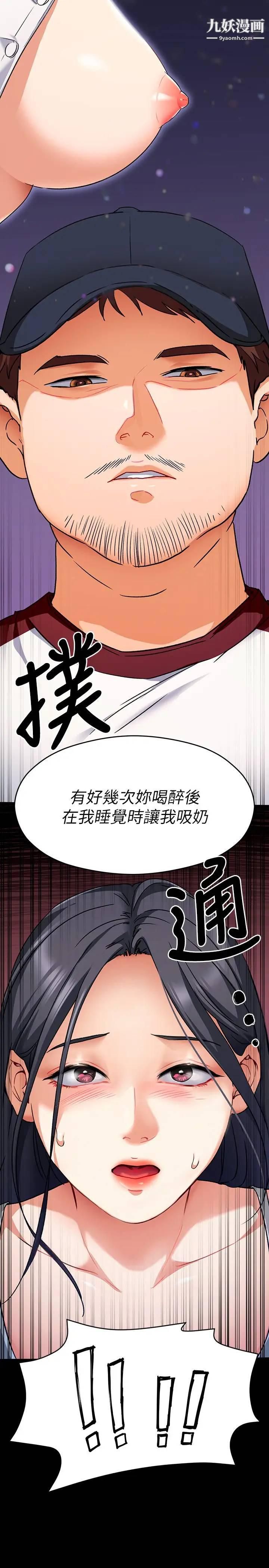 《今晚就决定吃你了》漫画最新章节今晚就决定吃你了-第15话 - 你为什么让我吸奶免费下拉式在线观看章节第【20】张图片