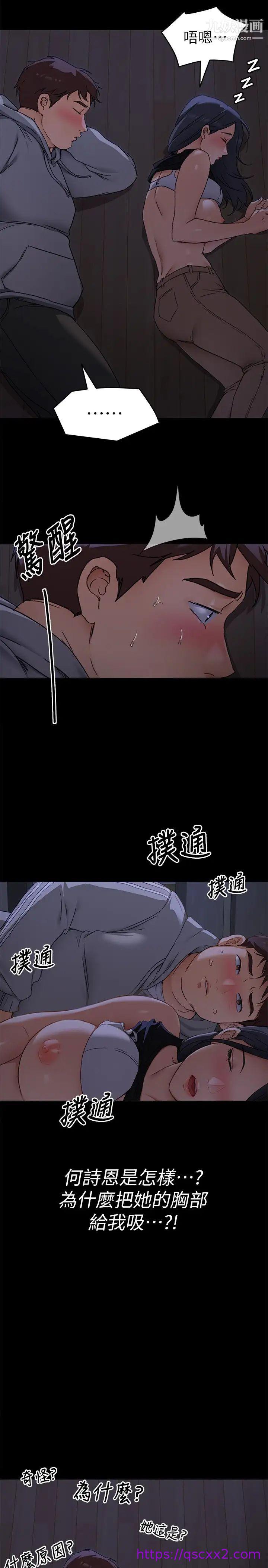 《今晚就决定吃你了》漫画最新章节今晚就决定吃你了-第16话 - 你的奶很好吃免费下拉式在线观看章节第【6】张图片