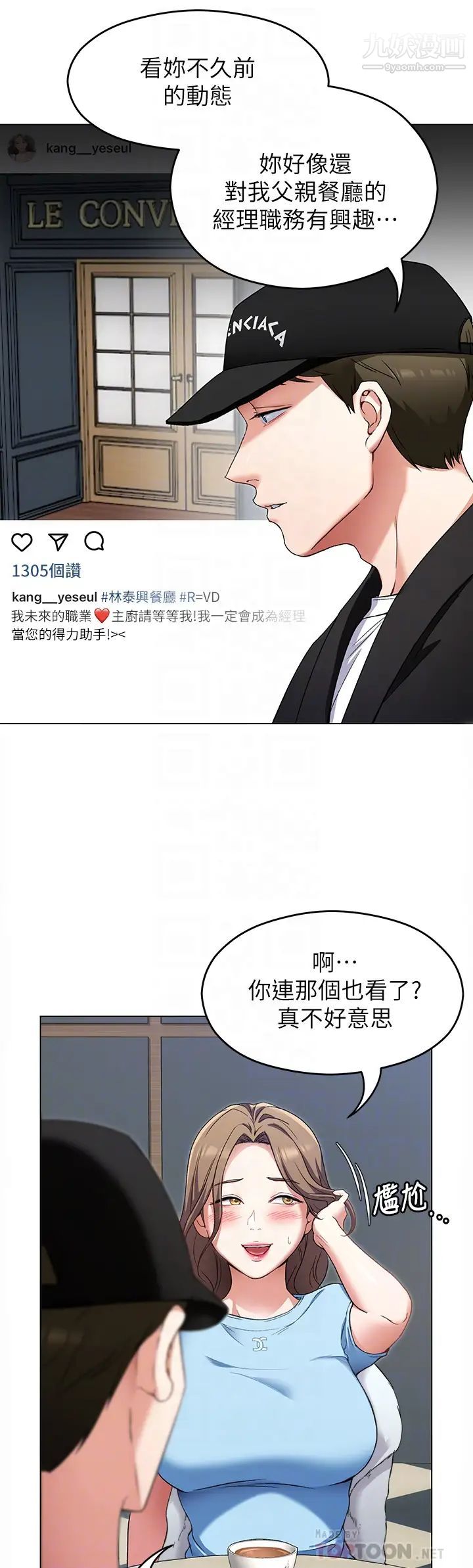 《今晚就决定吃你了》漫画最新章节今晚就决定吃你了-第16话 - 你的奶很好吃免费下拉式在线观看章节第【13】张图片