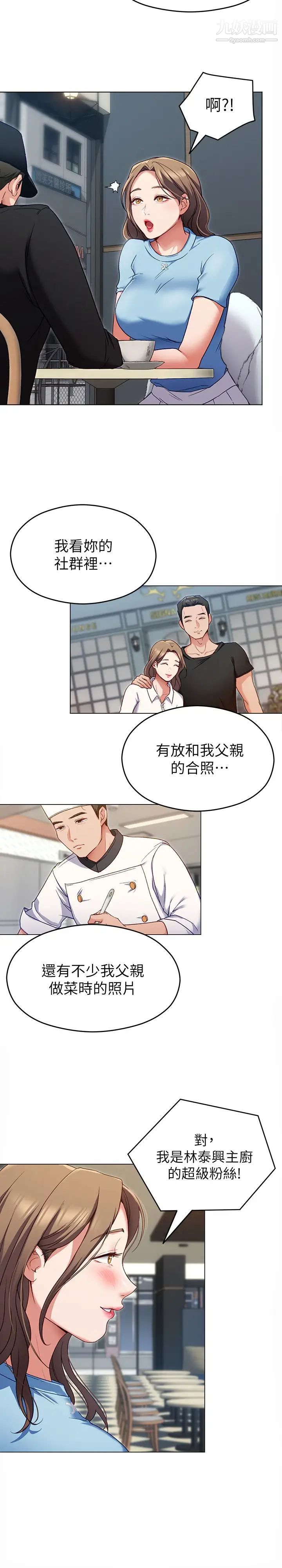 《今晚就决定吃你了》漫画最新章节今晚就决定吃你了-第16话 - 你的奶很好吃免费下拉式在线观看章节第【12】张图片