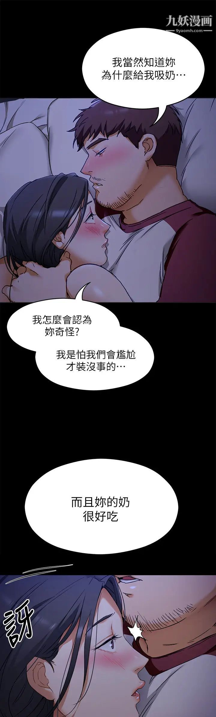 《今晚就决定吃你了》漫画最新章节今晚就决定吃你了-第16话 - 你的奶很好吃免费下拉式在线观看章节第【35】张图片