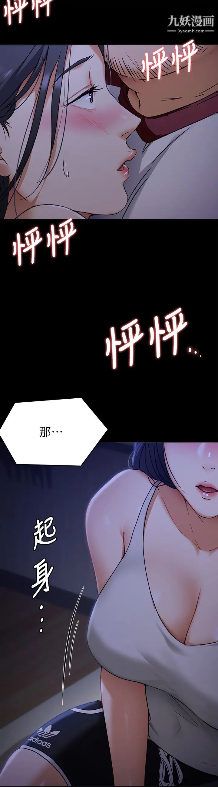 《今晚就决定吃你了》漫画最新章节今晚就决定吃你了-第16话 - 你的奶很好吃免费下拉式在线观看章节第【37】张图片