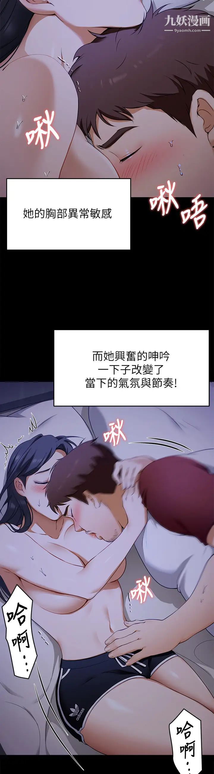 《今晚就决定吃你了》漫画最新章节今晚就决定吃你了-第17话 - 将初次给了彼此免费下拉式在线观看章节第【17】张图片