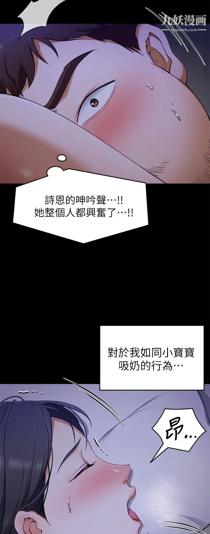 《今晚就决定吃你了》漫画最新章节今晚就决定吃你了-第17话 - 将初次给了彼此免费下拉式在线观看章节第【16】张图片