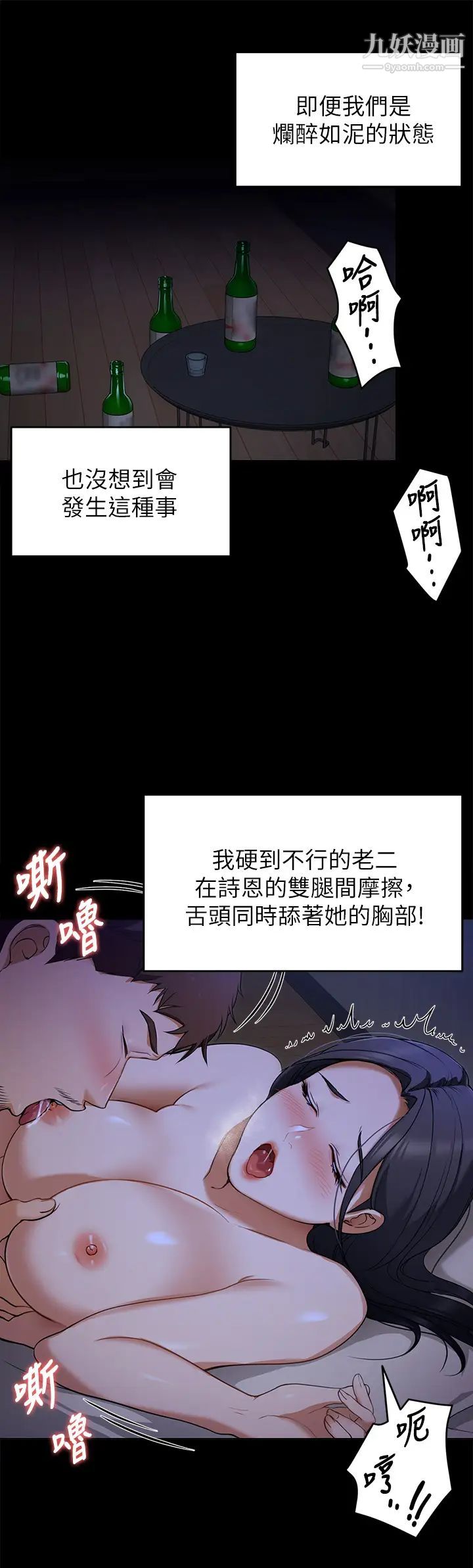 《今晚就决定吃你了》漫画最新章节今晚就决定吃你了-第17话 - 将初次给了彼此免费下拉式在线观看章节第【19】张图片