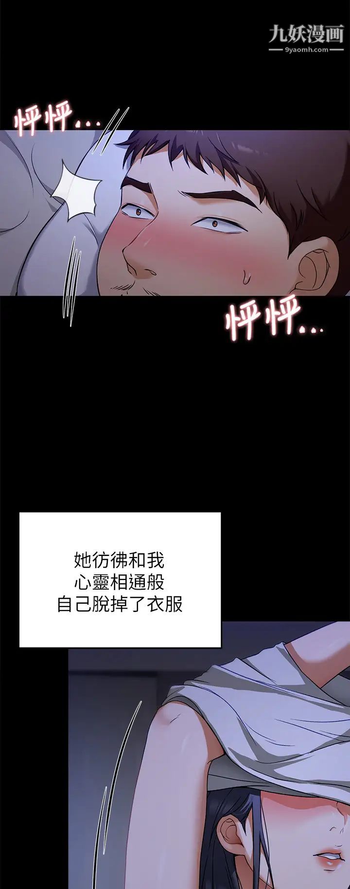 《今晚就决定吃你了》漫画最新章节今晚就决定吃你了-第17话 - 将初次给了彼此免费下拉式在线观看章节第【8】张图片