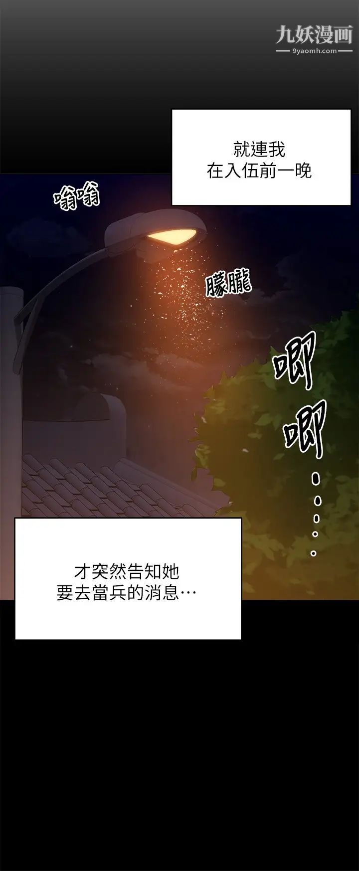 《今晚就决定吃你了》漫画最新章节今晚就决定吃你了-第18话 - 修豪大变身!免费下拉式在线观看章节第【28】张图片