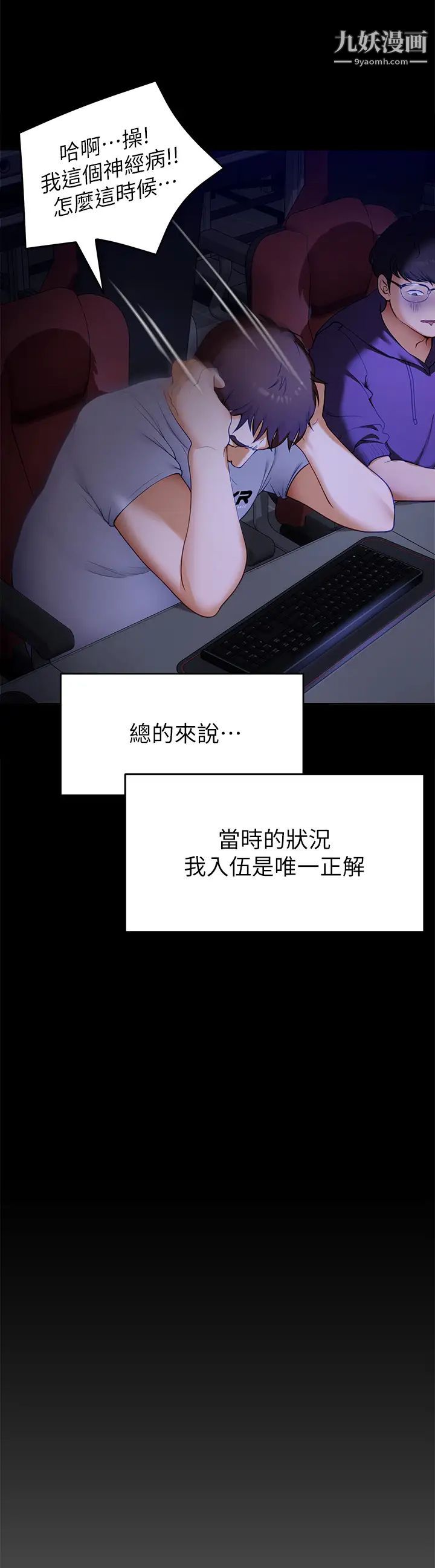 《今晚就决定吃你了》漫画最新章节今晚就决定吃你了-第18话 - 修豪大变身!免费下拉式在线观看章节第【25】张图片