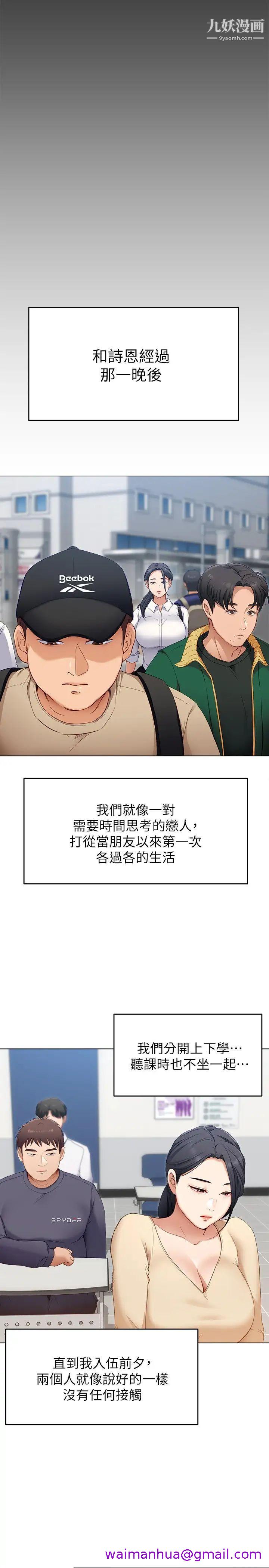 《今晚就决定吃你了》漫画最新章节今晚就决定吃你了-第18话 - 修豪大变身!免费下拉式在线观看章节第【26】张图片