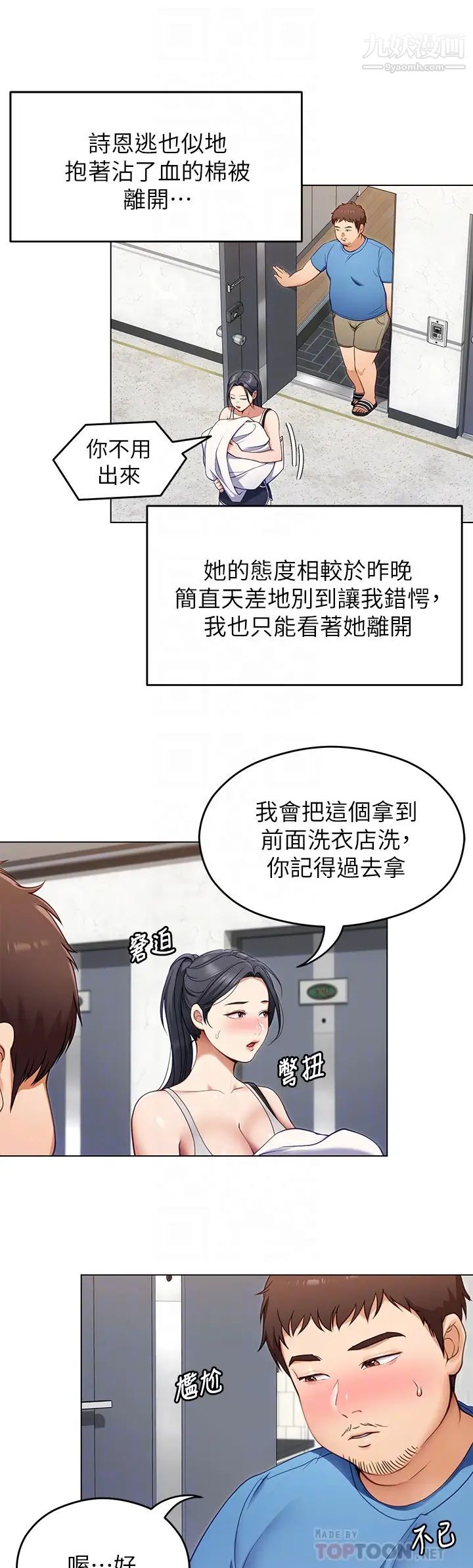 《今晚就决定吃你了》漫画最新章节今晚就决定吃你了-第18话 - 修豪大变身!免费下拉式在线观看章节第【13】张图片