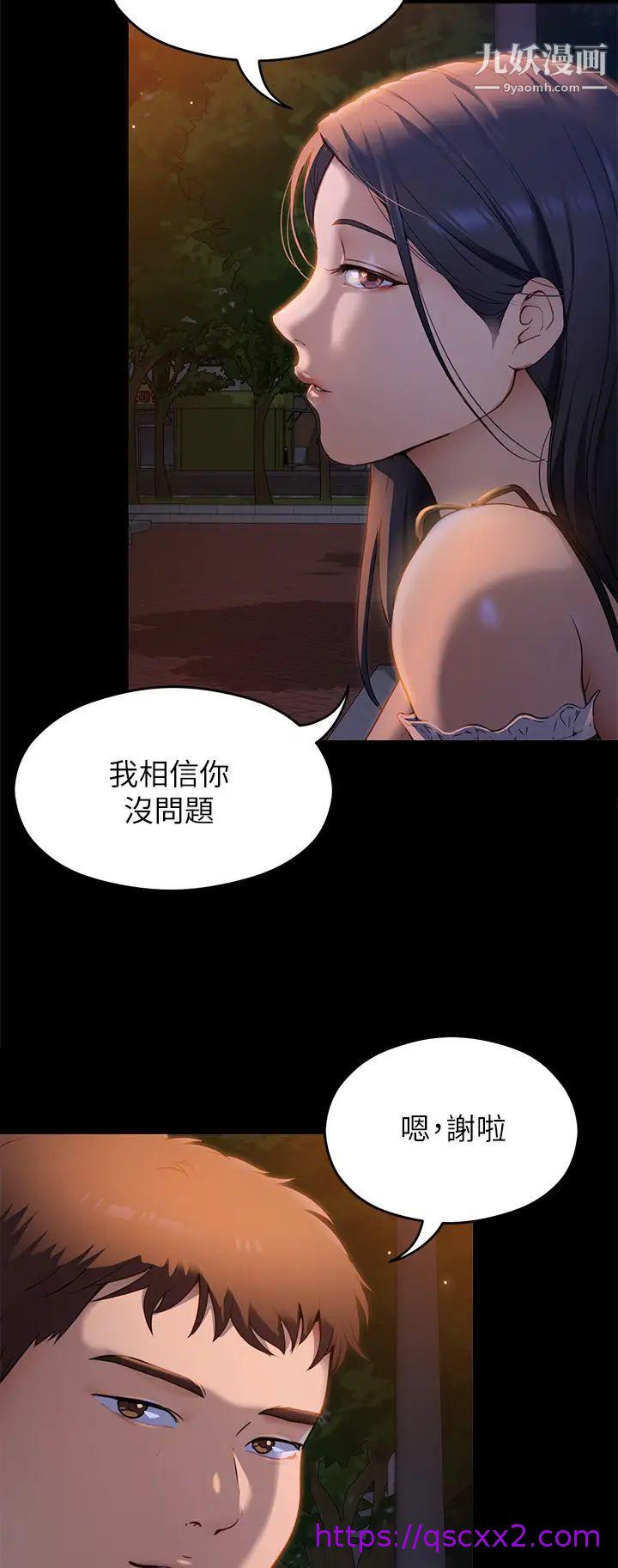 《今晚就决定吃你了》漫画最新章节今晚就决定吃你了-第18话 - 修豪大变身!免费下拉式在线观看章节第【30】张图片