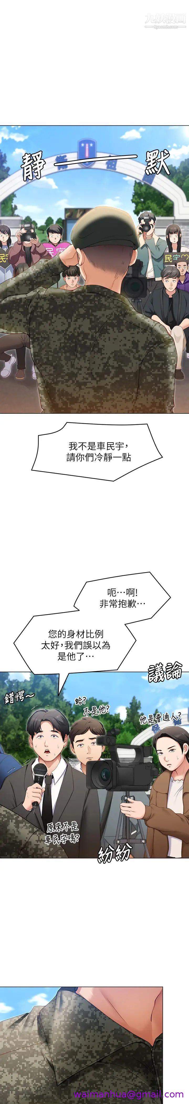 《今晚就决定吃你了》漫画最新章节今晚就决定吃你了-第18话 - 修豪大变身!免费下拉式在线观看章节第【42】张图片