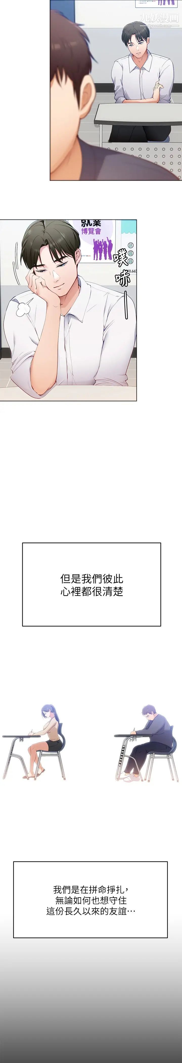 《今晚就决定吃你了》漫画最新章节今晚就决定吃你了-第18话 - 修豪大变身!免费下拉式在线观看章节第【27】张图片