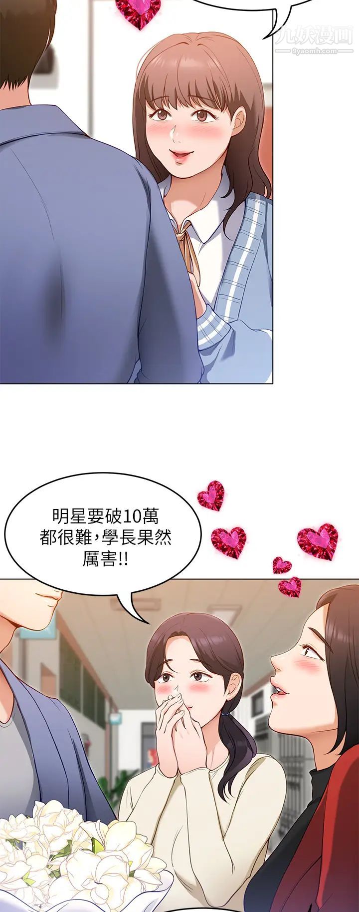 《今晚就决定吃你了》漫画最新章节今晚就决定吃你了-第19话 - 修豪的大肌肌免费下拉式在线观看章节第【20】张图片